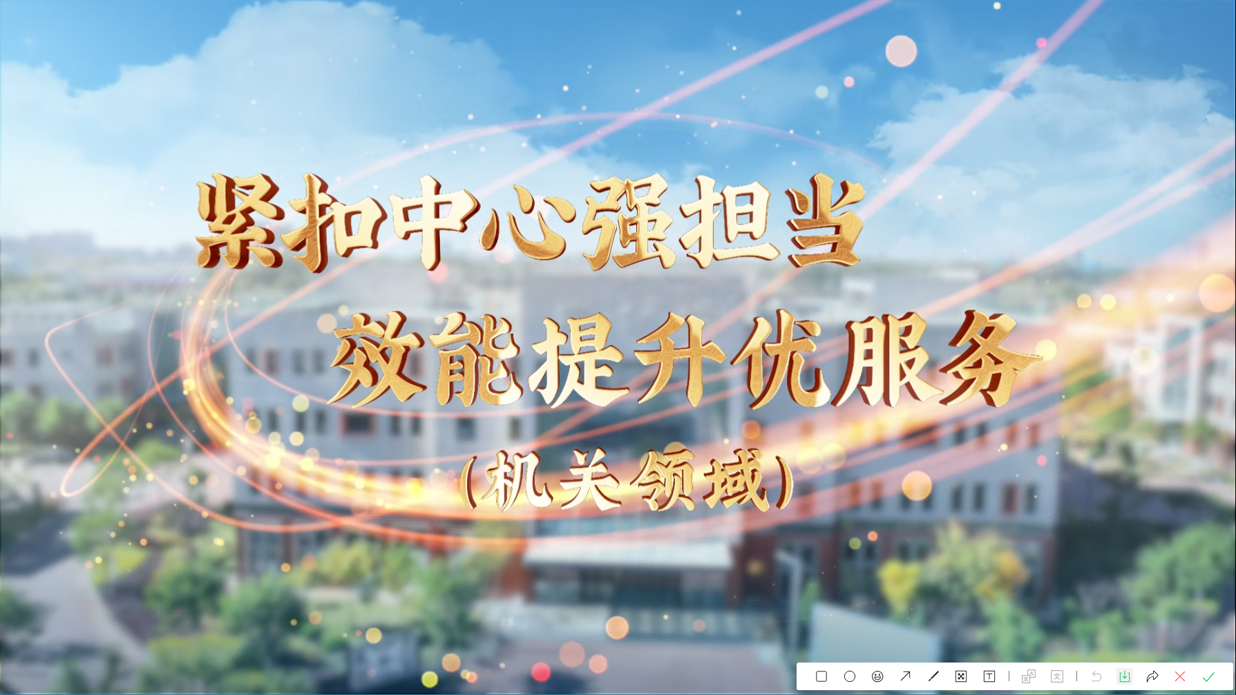 机关领域.png